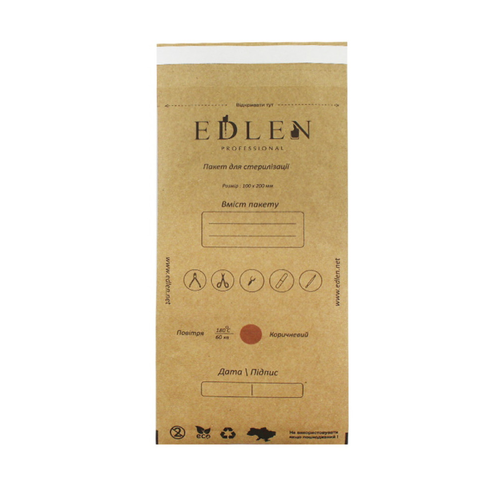 Крафт пакеты Edlen Professional для воздушной стерилизации. 100х200 мм. 100 шт.. цвет коричневый