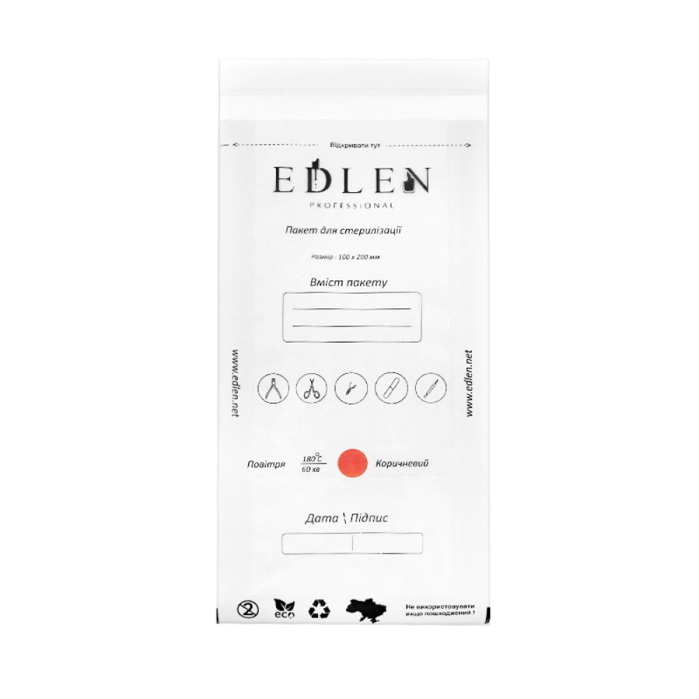 Крафт пакети Edlen Professional для повітряної стерилізації з прозорою плівкою. 100х200 мм. 100 шт.. колір білий