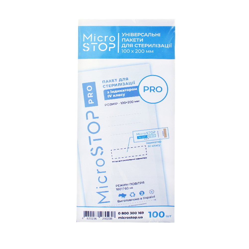 Крафт пакеты MicroStop PRO для паровой и воздушной стерилизации с индикаторами 4 класса. 100х200 мм. 100 шт.. цвет белый