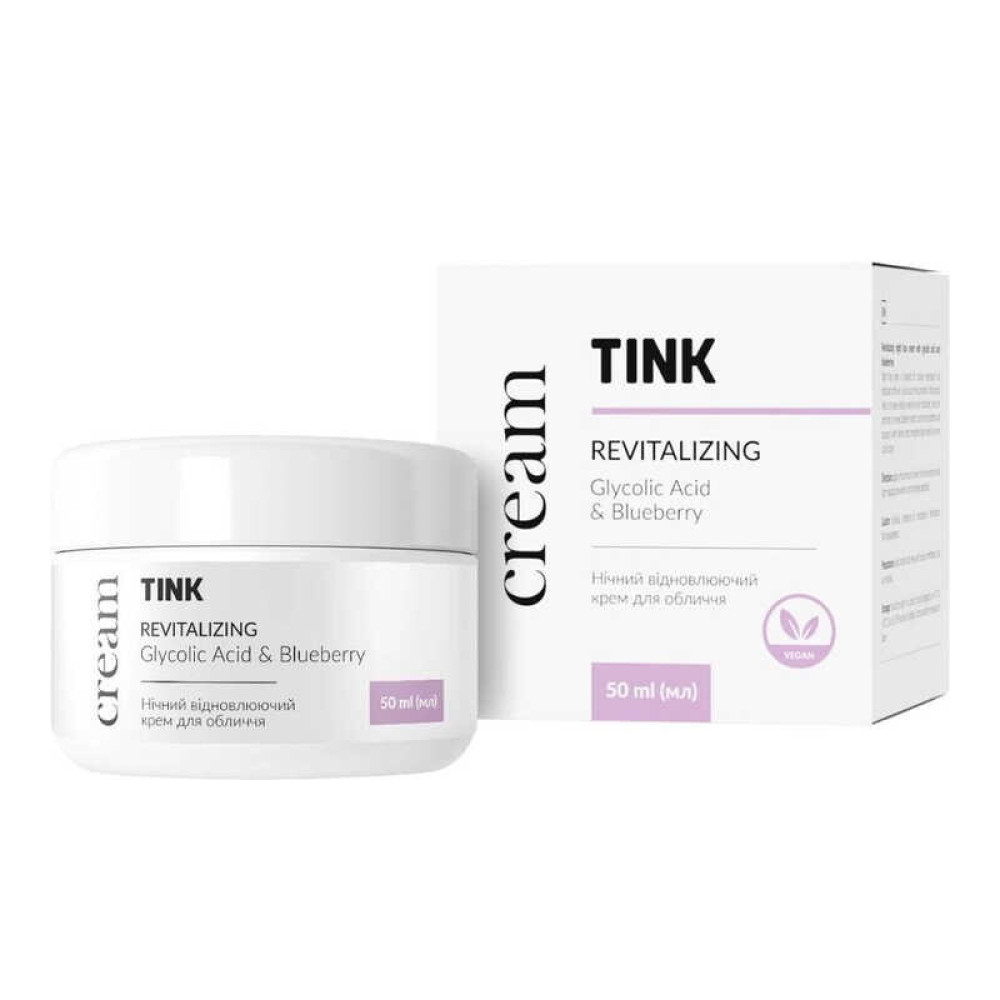 Крем для обличчя Tink Revitalizing Cream нічний відновлюючий з гліколевою олією та чорницею. 50 мл