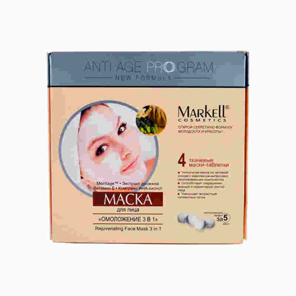 Маска для обличчя Markell Anti Age Program Омолодження 3 в 1. 20 мл