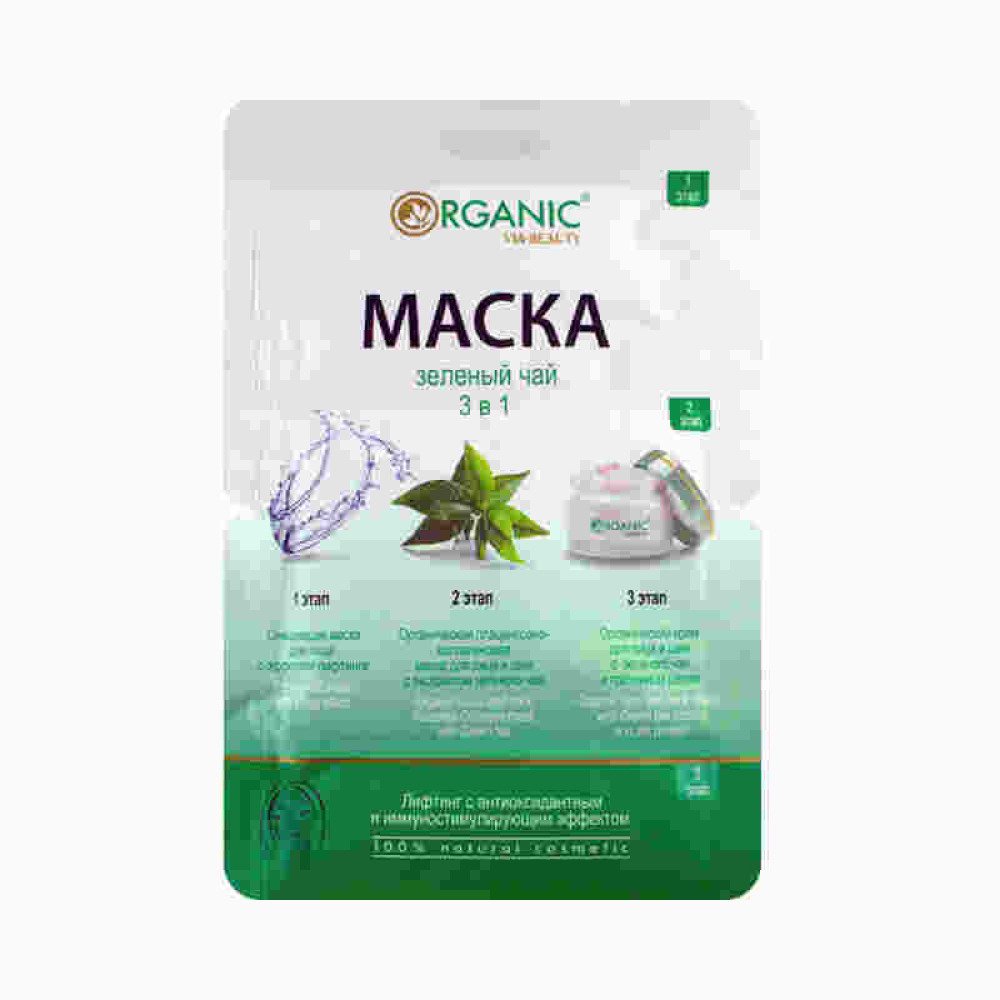 Маска для обличчя Via Beauty Organic органічна 3-етапна. зелений чай. 40.5 г