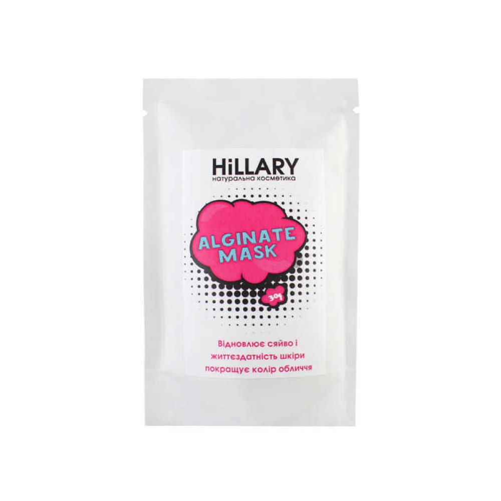 Маска Hillary Alginate Mask альгінатна, відбілювальна, 30 г
