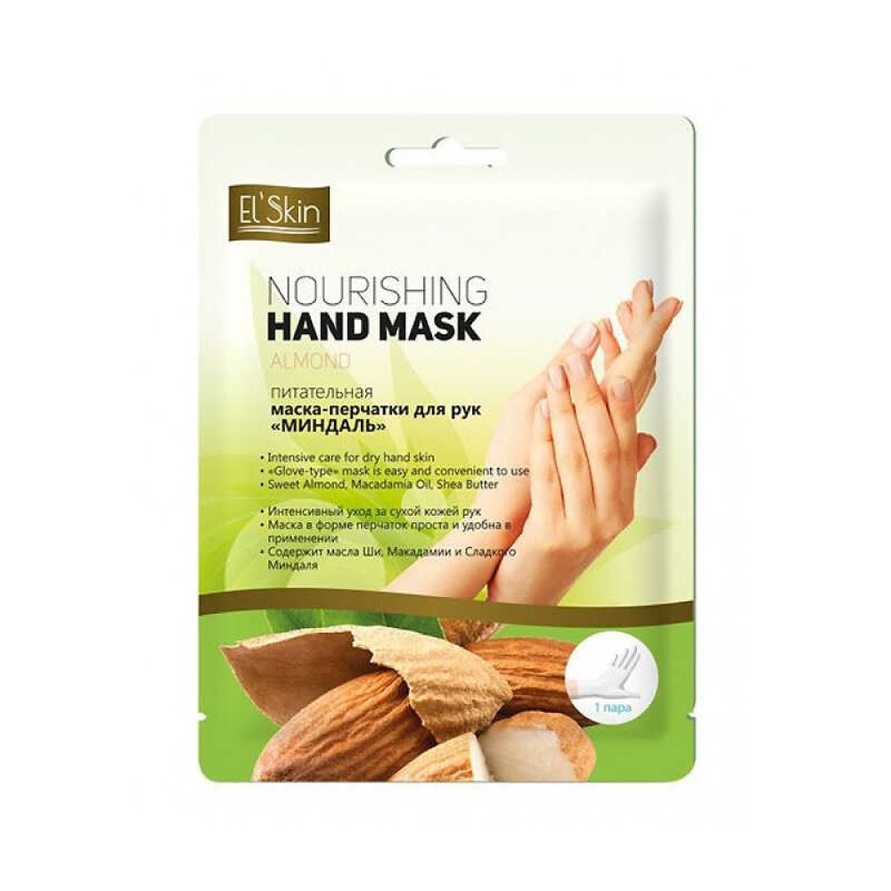 Маска-перчатки для рук El.Skin Миндаль, питательная, 1 пара