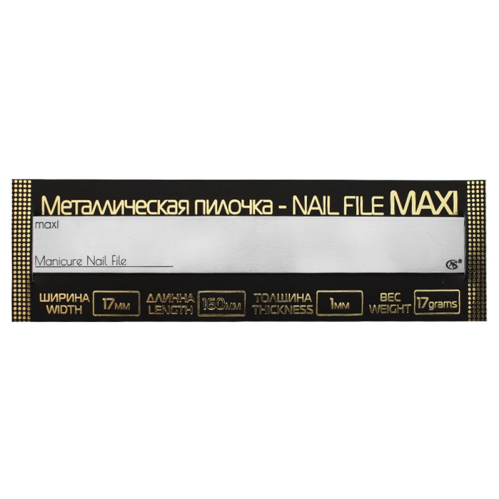 Металлическая основа для пилки AS Maxi 16x1.7 см. прямая