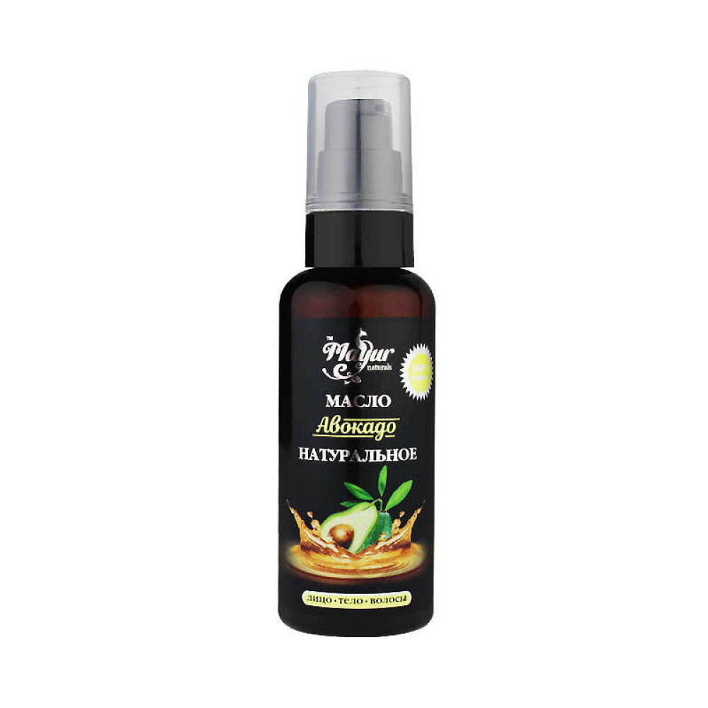 Натуральное масло для лица. тела и волос Mayur авокадо. 50 мл