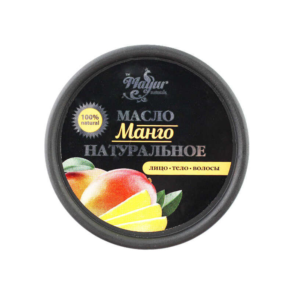 Натуральное масло для лица. тела и волос Mayur манго. в баночке. 50 мл