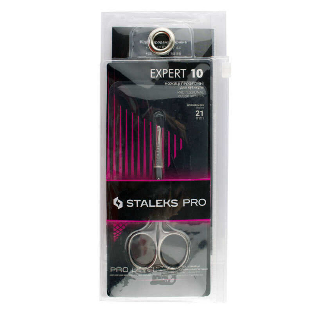 Ножницы для кутикулы Staleks PRO Expert 10 Type 2, лезвия 21 мм