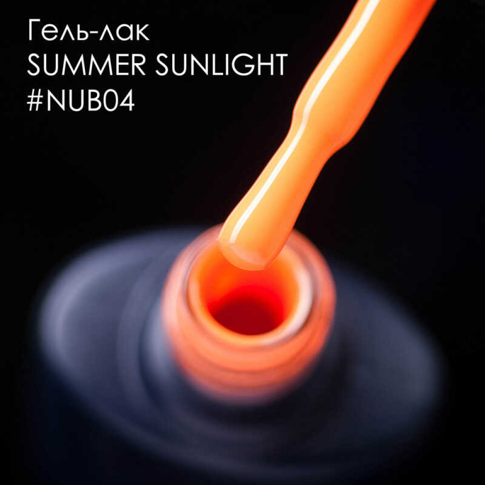 Гель-лак NUB 004 Summer Sunlight морковный. 8 мл