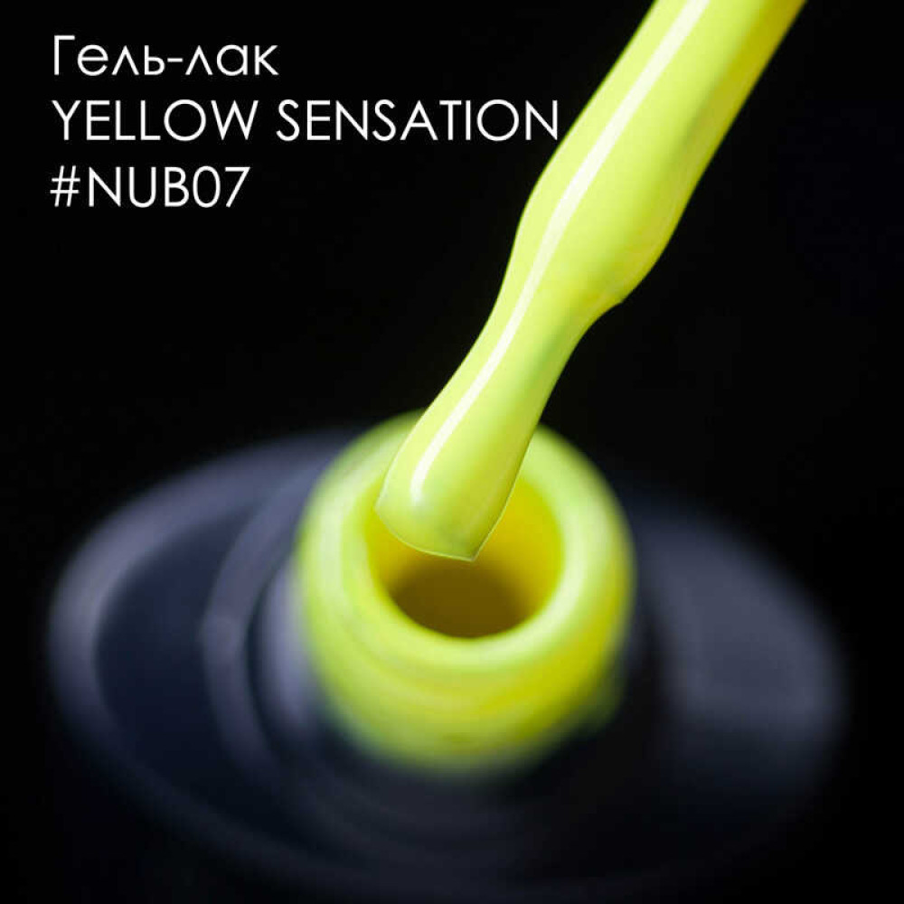 Гель-лак NUB 007 Yellow Sensation яркий лаймовый. 8 мл