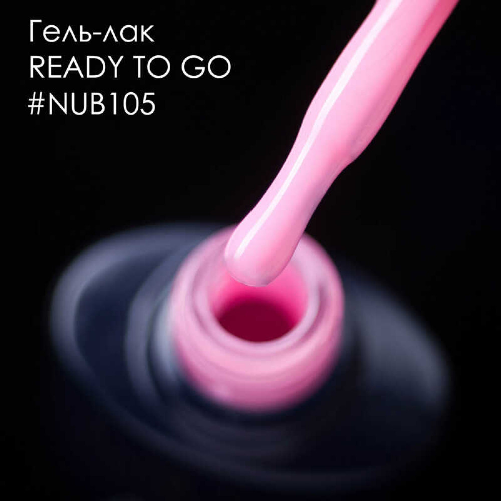 Гель-лак NUB 105 Ready To Go рожевий. 8 мл