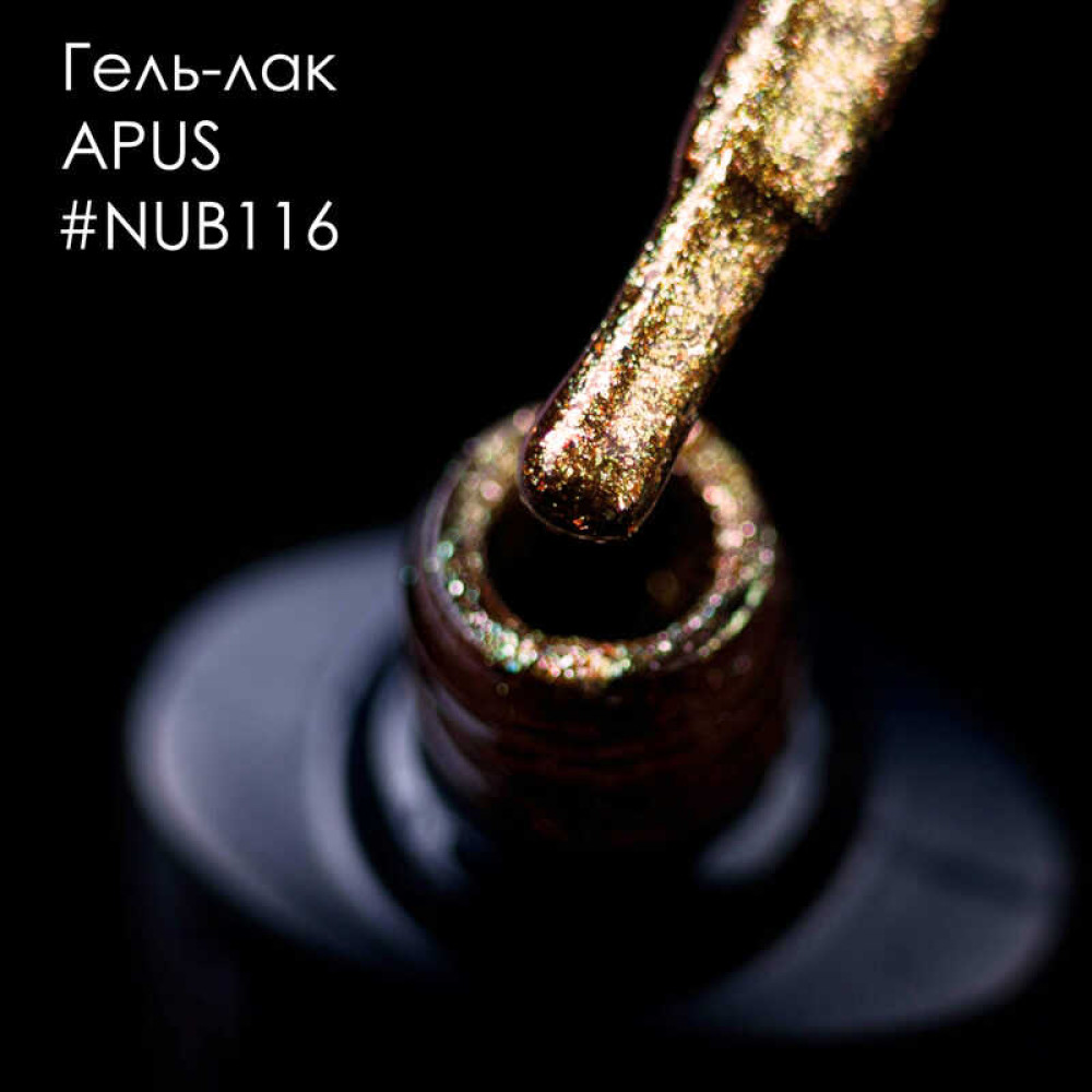 Гель-лак NUB 116 Apus бронзово-зелений. з блискітками і слюдою. 8 мл