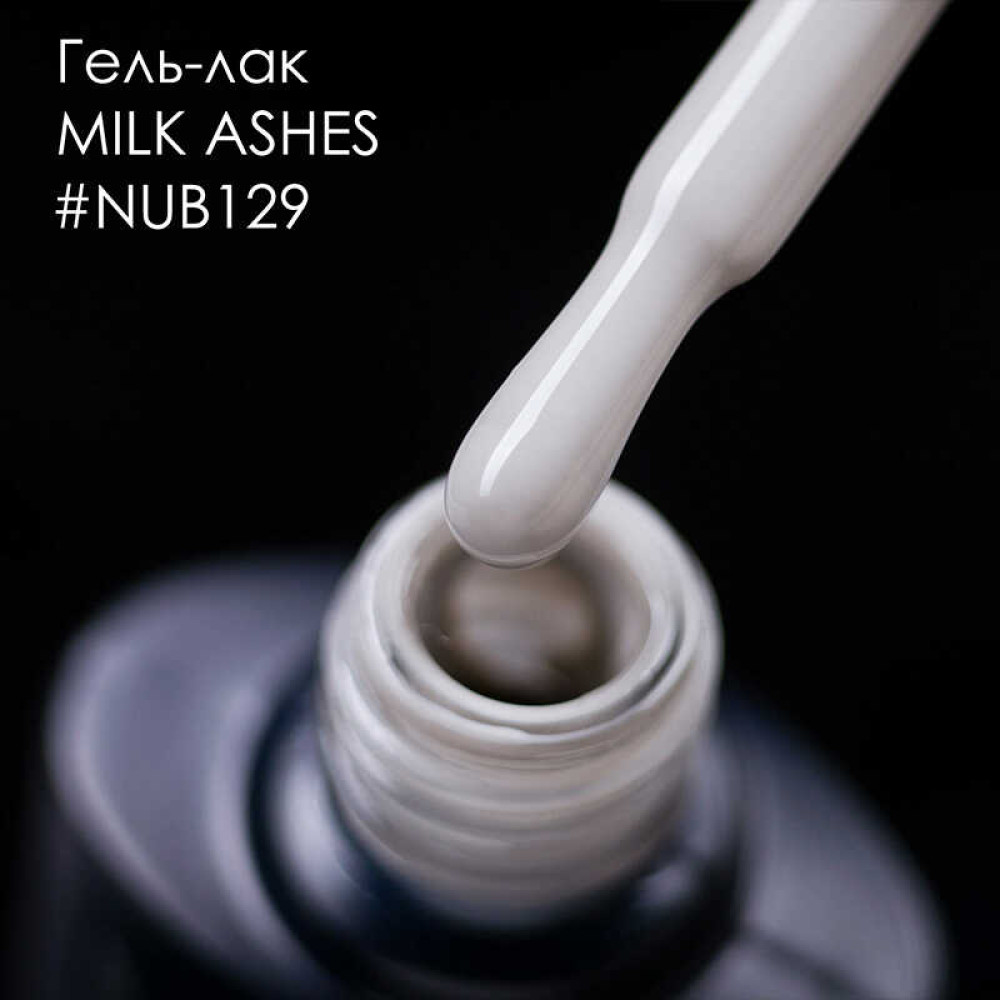 Гель-лак NUB 129 Milk Ashes молочно-серый. 8 мл