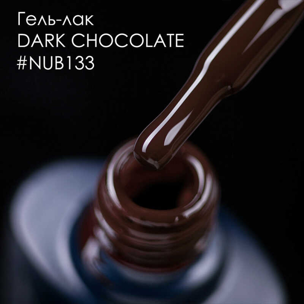 Гель-лак NUB 133 Dark Chocolate шоколадний. 8 мл