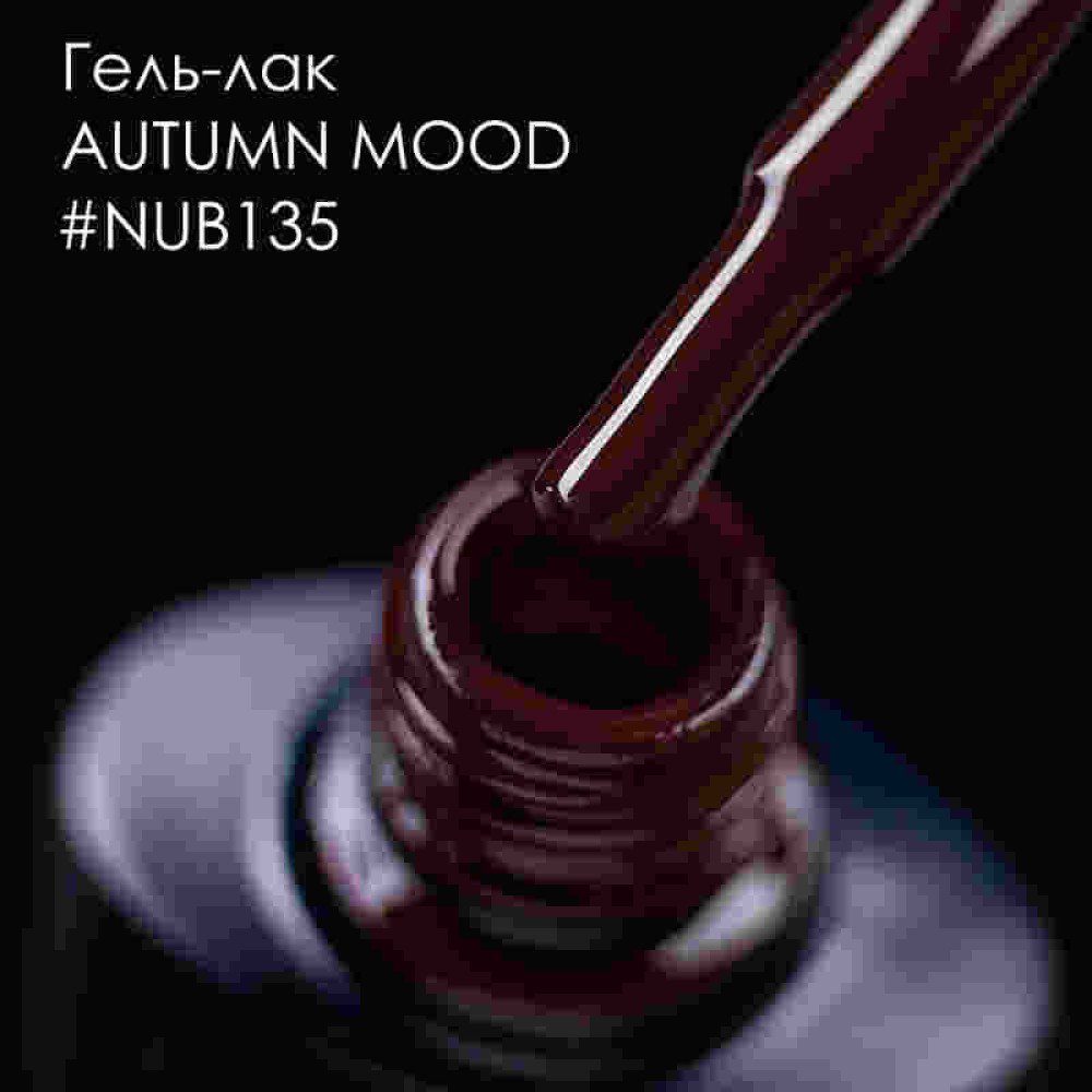 Гель-лак NUB 135 Autumn Mood шоколадное бордо. 8 мл