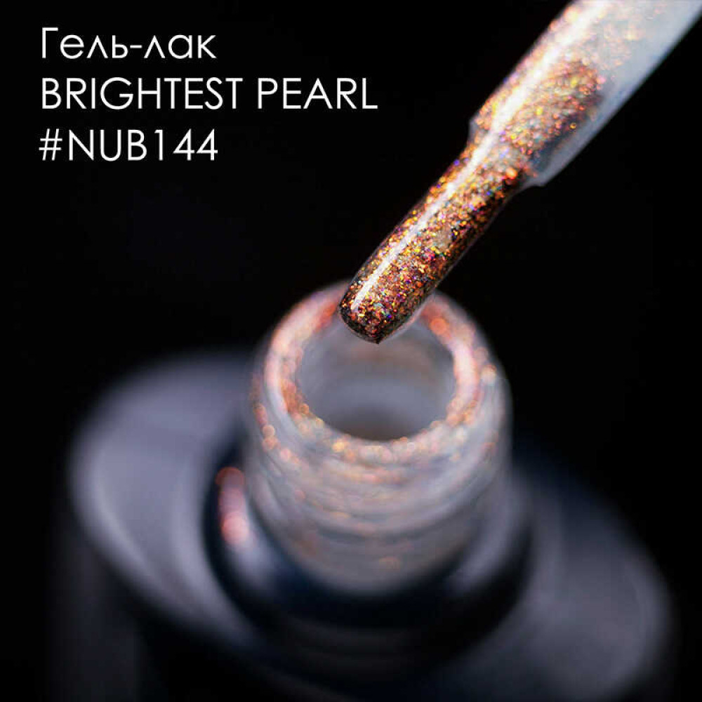 Гель-лак NUB 144 Brightest Pearl дрібні переливні блискітки і слюда на прозорій основі. 8 мл