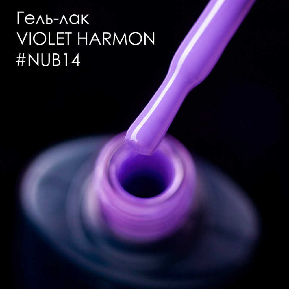 Гель-лак NUB 014 Violet Harmon фіолетовий. 8 мл