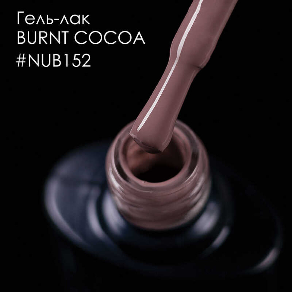 Гель-лак NUB 152 Burnt Cocoa рожевий шоколад. 8 мл