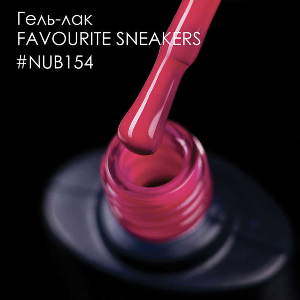 Гель-лак NUB 154 Favourite Sneakers яскравий малиново-рожевий. 8 мл
