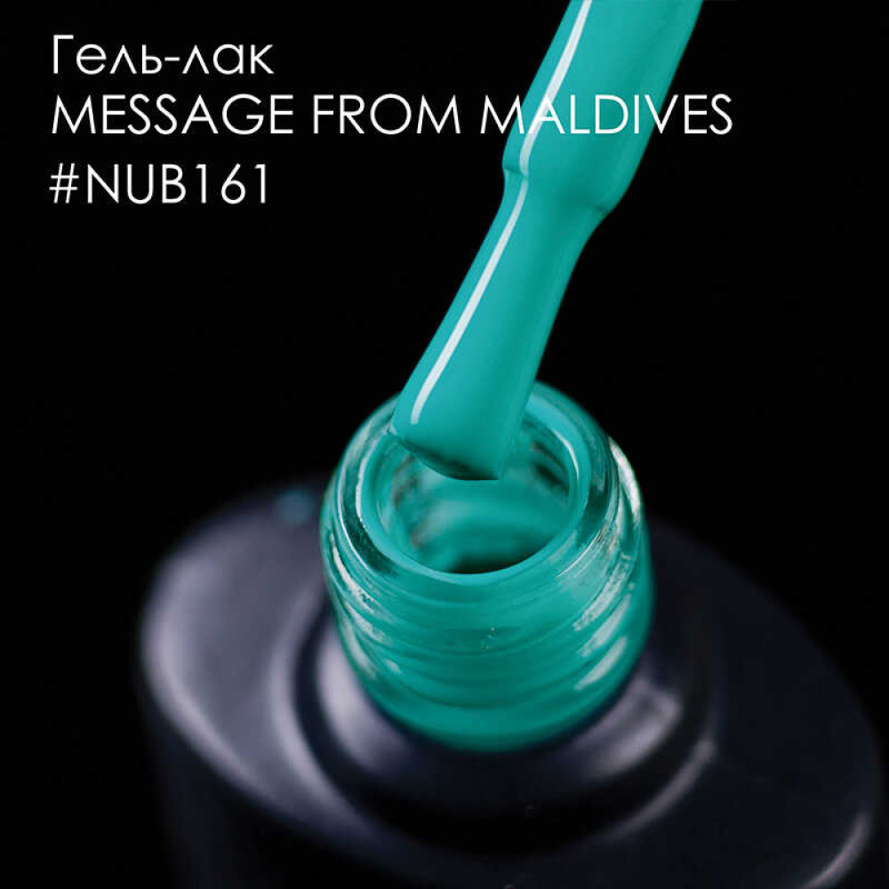 Гель-лак NUB 161 Message From Maldives светло-бирюзовый. 8 мл