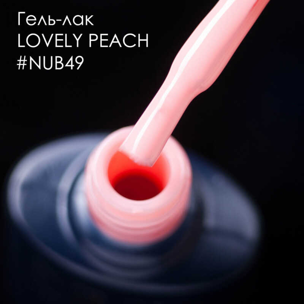 Гель-лак NUB 049 Lovely Peach приглушенный лососево-розовый. 8 мл