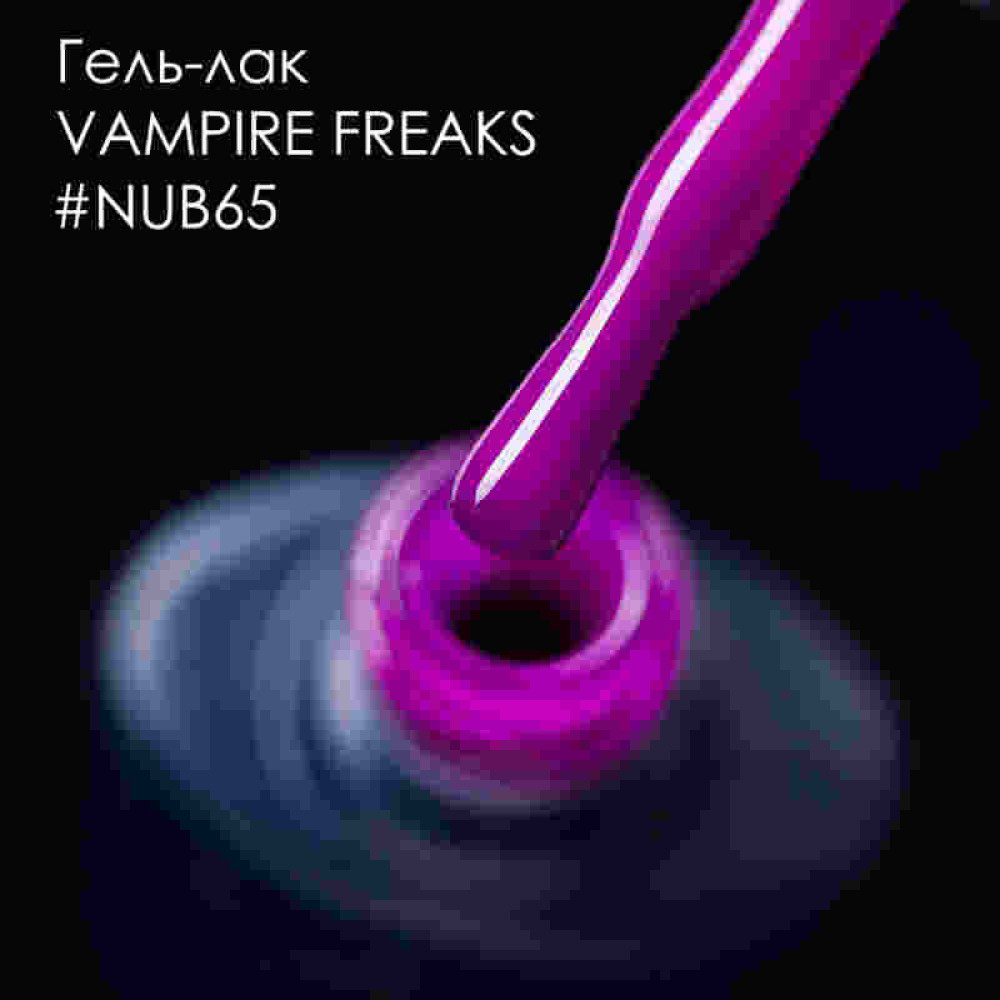 Гель-лак NUB 065 Vampire Freaks яркий пурпурный. 8 мл