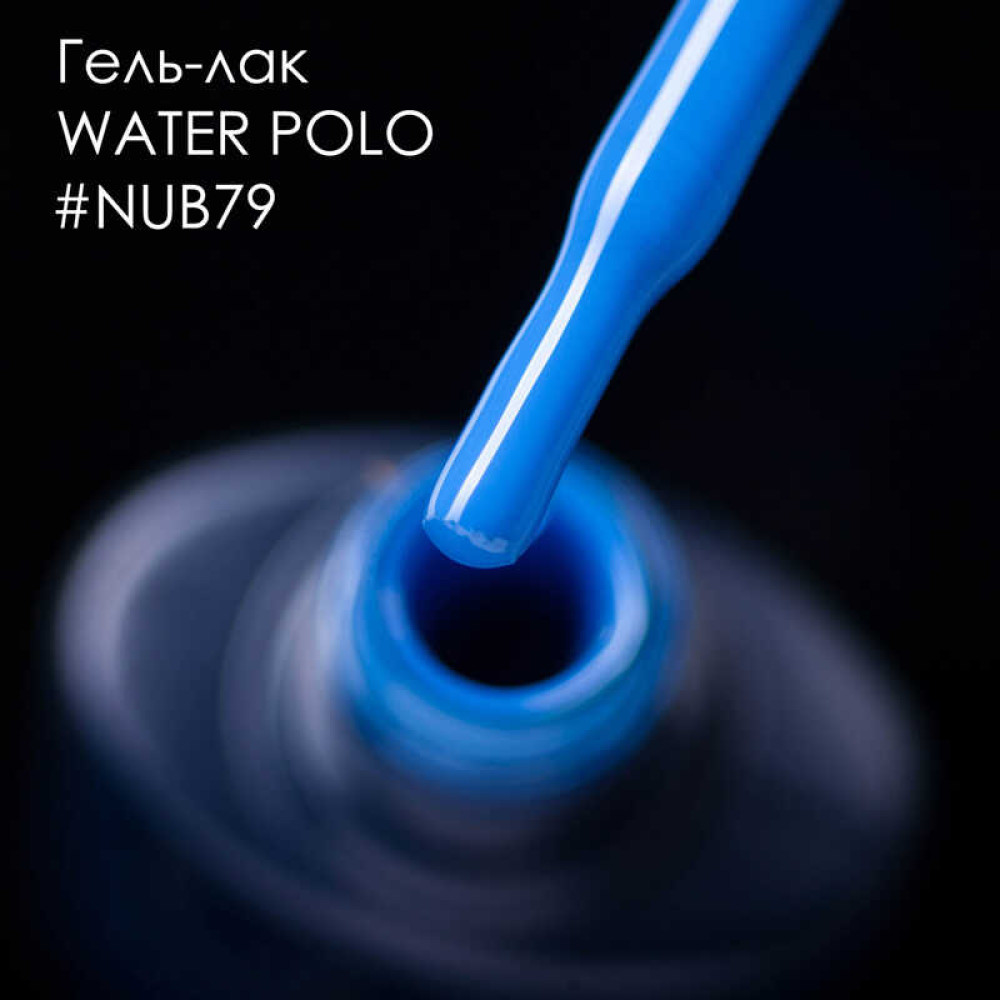 Гель-лак NUB 079 Water Polo небесно-синій крем. 8 мл