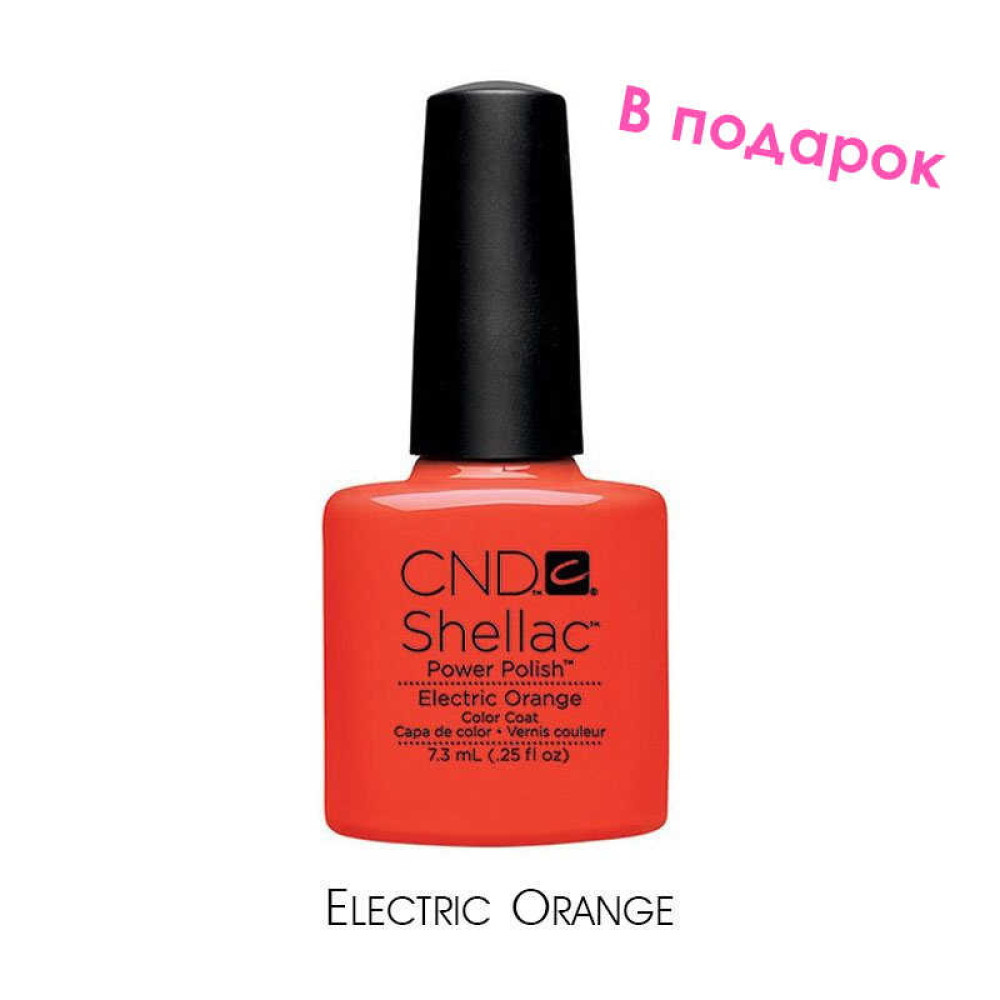 CND Shellac Electric Orange Color яскраво-оранжевий. 7.3 мл