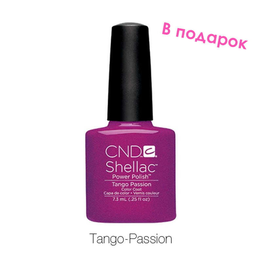 CND Shellac Tango Passion Color спелой сливы с микроблеском, 7,3 мл 