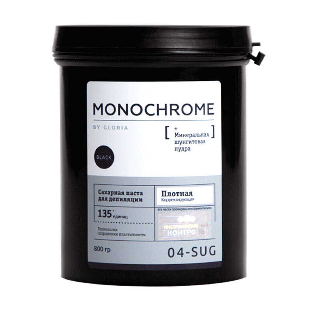 Паста для шугарингу Gloria MONOCHROME чорна щільна, 0,8 кг