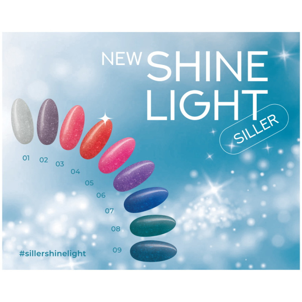 Гель-лак Siller Professional Shine Light 009 темно-синій. світловідбиваючий. 8 мл
