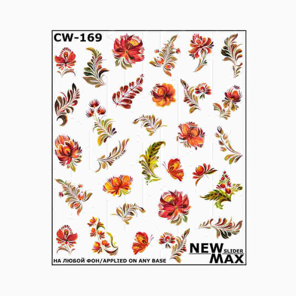 Слайдер-дизайн New Max CW-169 Осенняя роспись