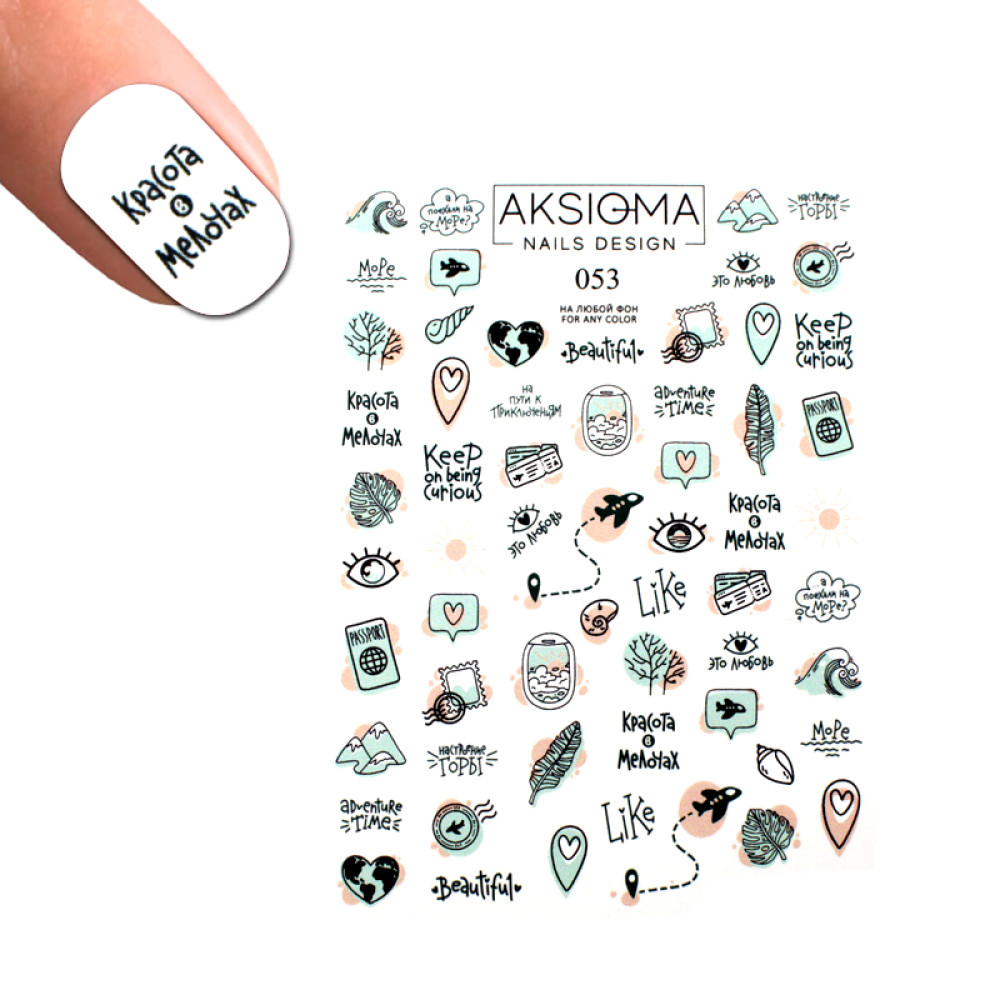 Слайдер-дизайн 2D Aksioma 053 Подорож по світу