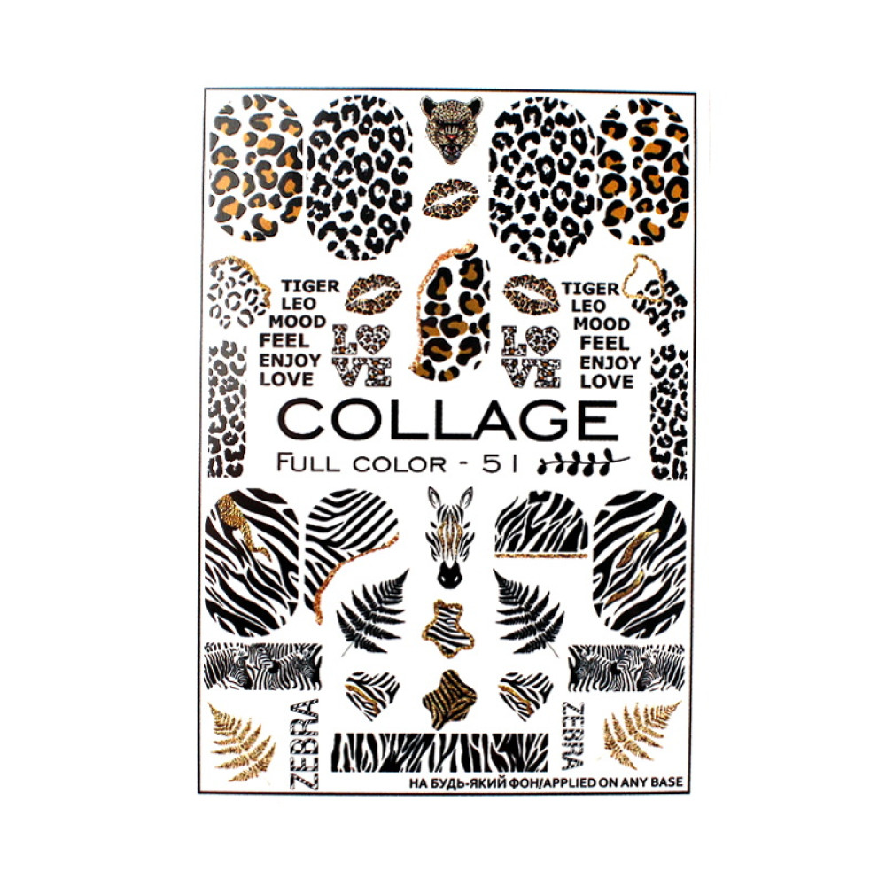 Слайдер-дизайн Collage FC-51 Животный принт