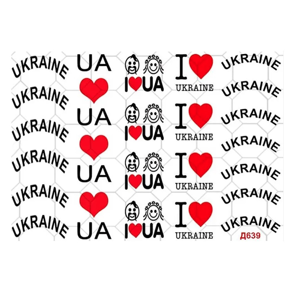 Слайдер-дизайн Д 639 I love Ukraine