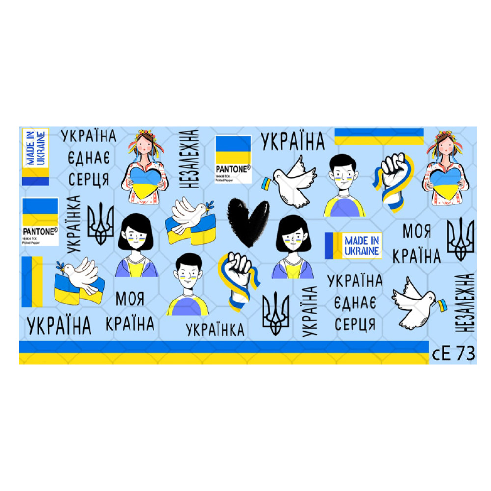 Слайдер-дизайн сЕ 73 Україна єднає серця