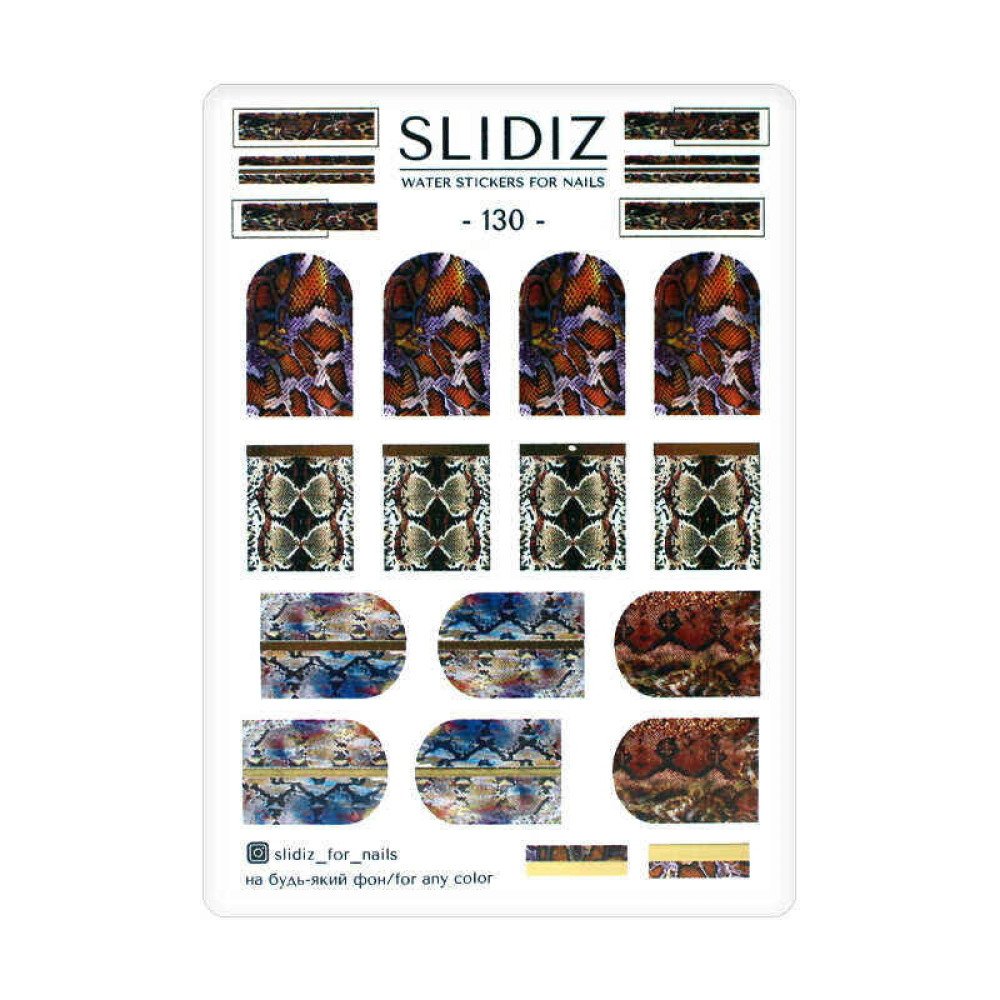 Слайдер-дизайн Slidiz 130 Зміїний принт