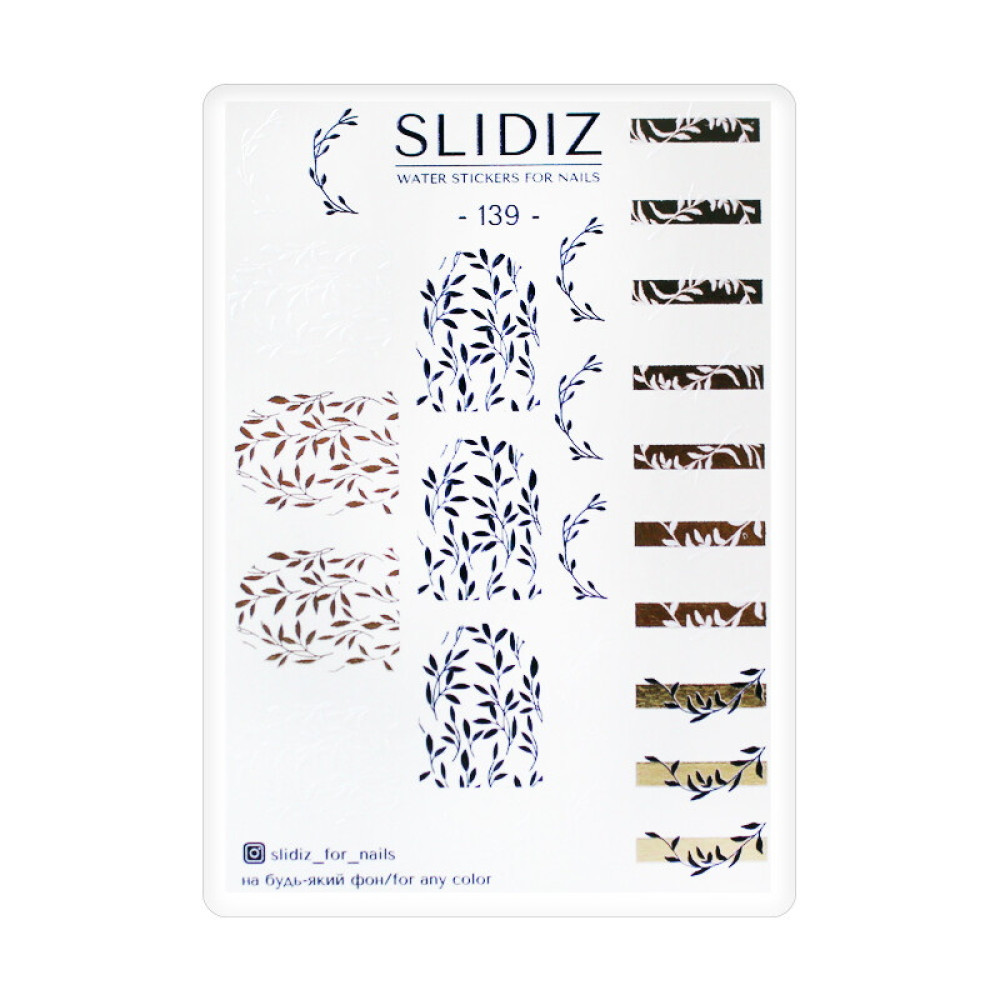 Слайдер-дизайн Slidiz 139 Золотые. черные и белые веточки