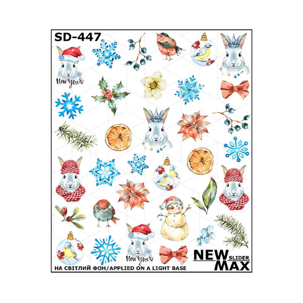 Слайдер-дизайн New Max SD-447 Новый год