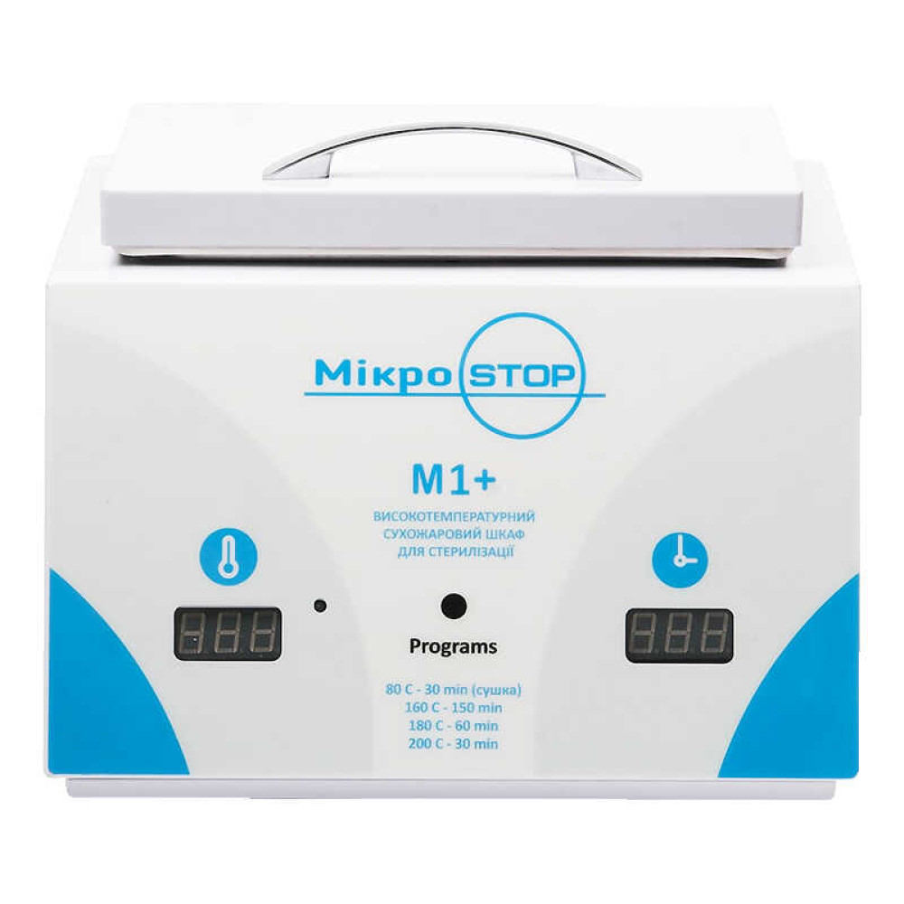 Сухожаровий стерилізатор MicroStop M-1 
