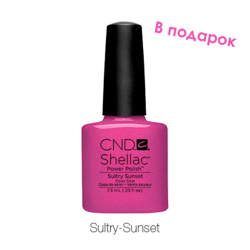 CND Shellac Sultru Sunset Color малина с перламутром, 7,3 мл
