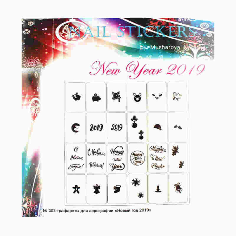 Трафареты-наклейки для nail-art 303 New Year