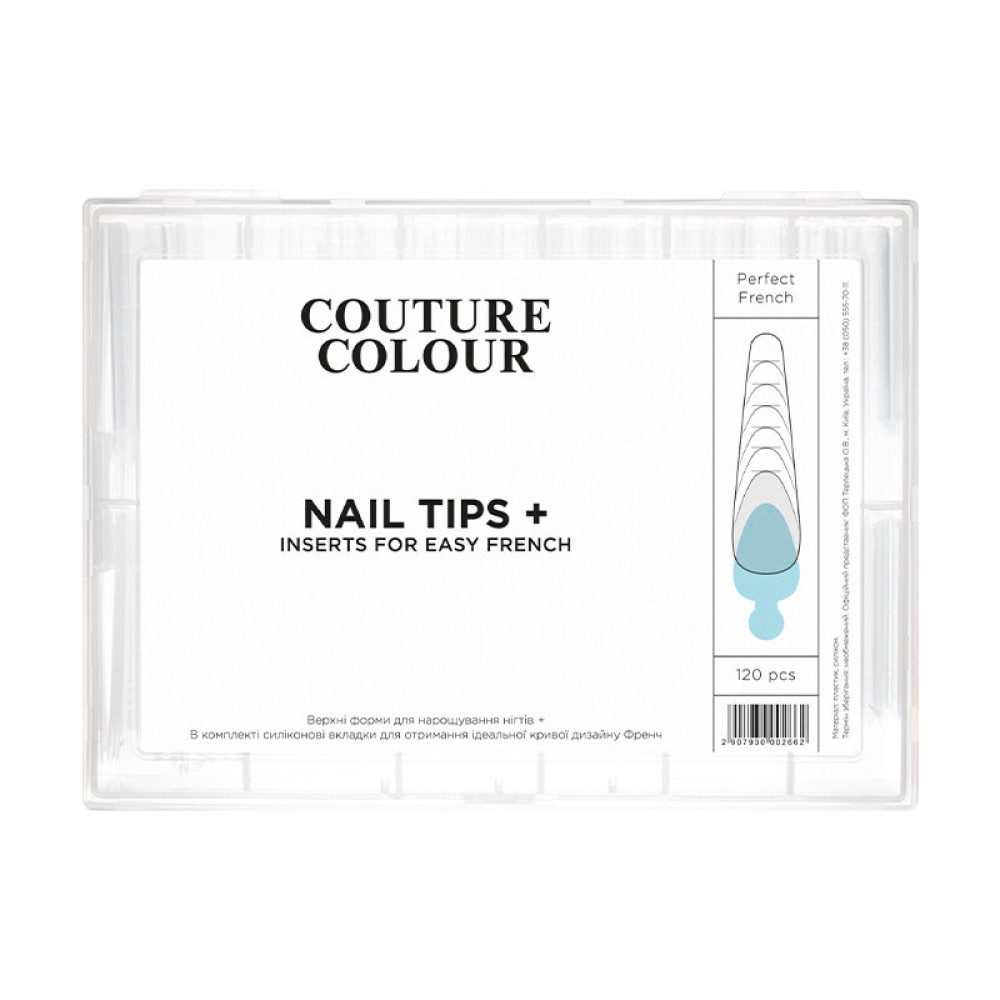 Верхние формы для френч-наращивания COUTURE Colour Nail Tips с силиконовыми вкладками Inserts for Easy French 120 шт
