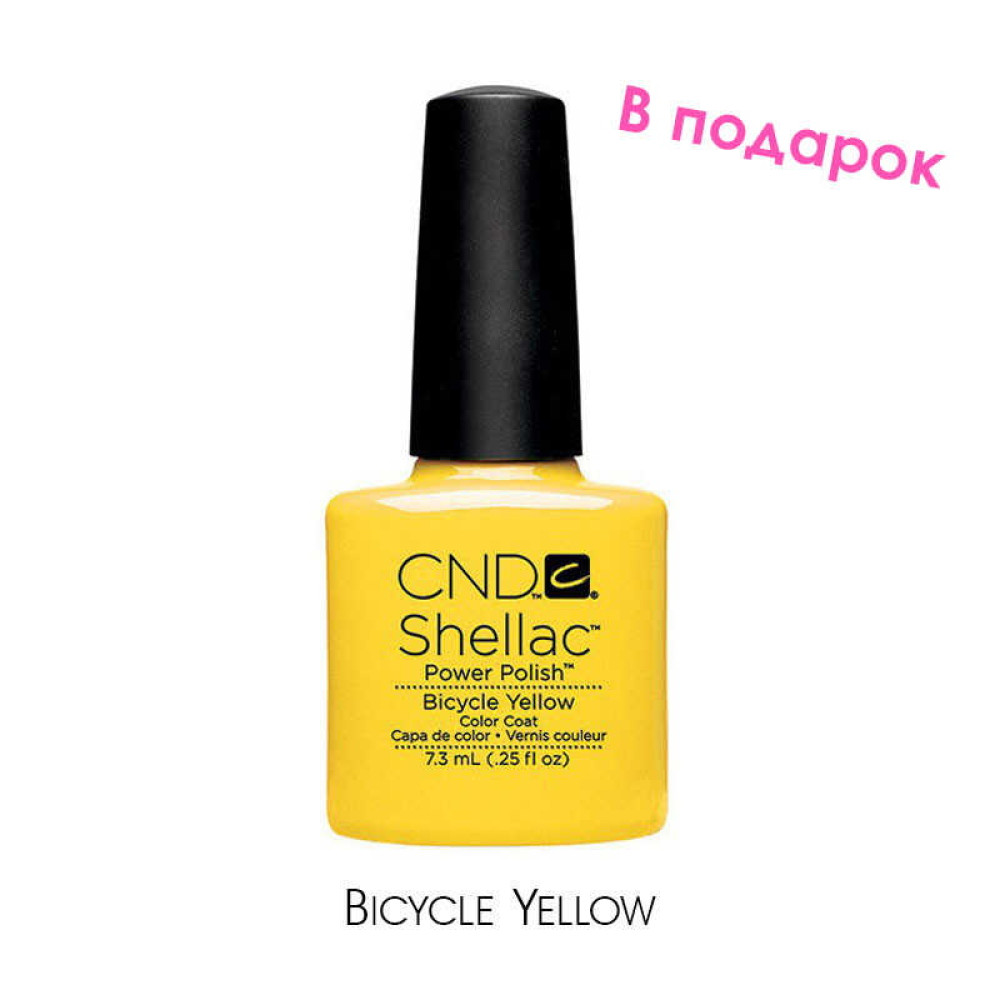 CND Shellac Bicycle Yellow Color насичений жовтий. 7.3 мл