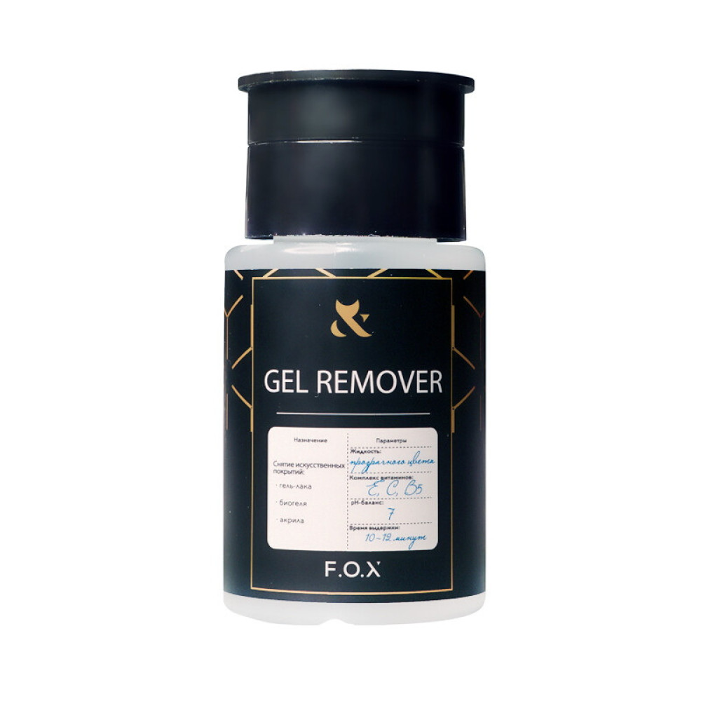 Жидкость для снятия гель-лака F.O.X Gel Remover. 80 мл