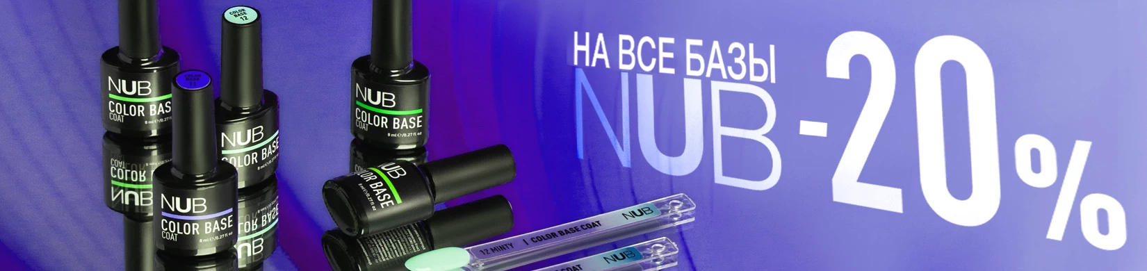 нуб