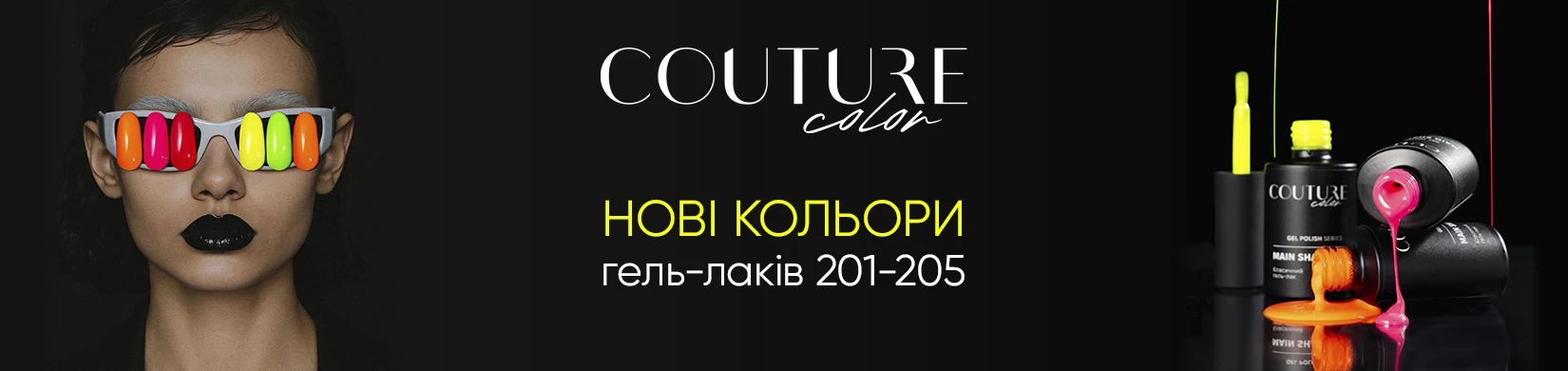 couture