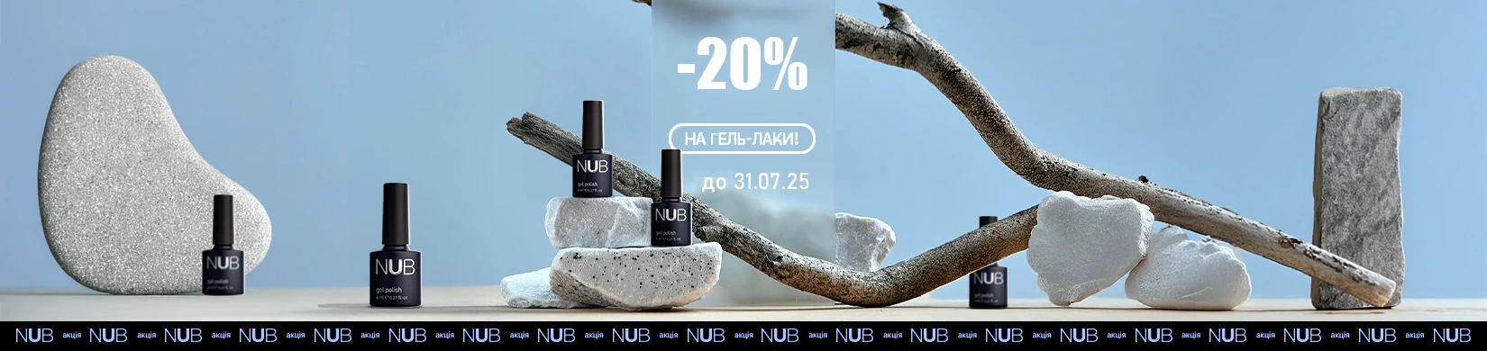 nub