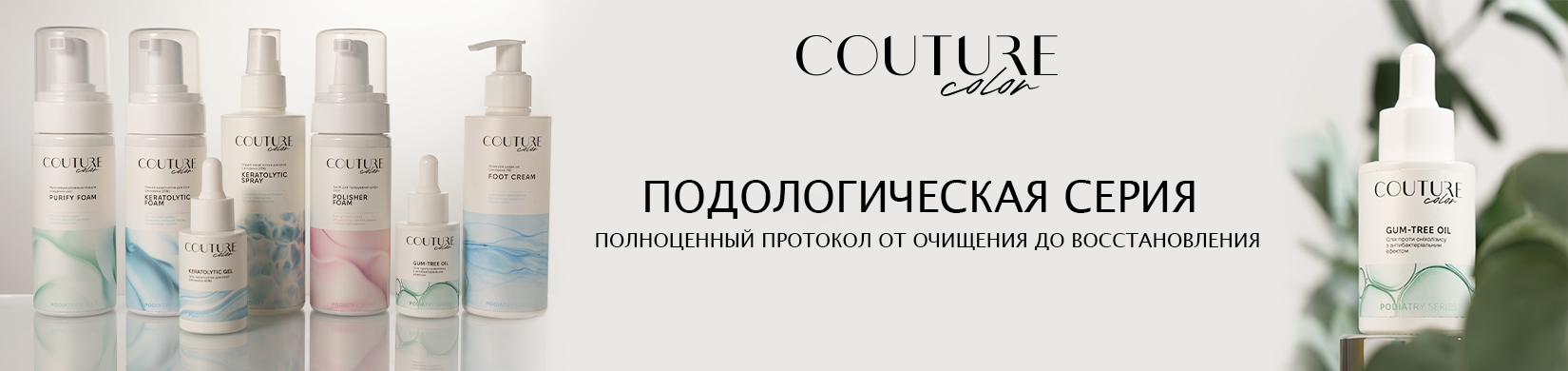 кутюр