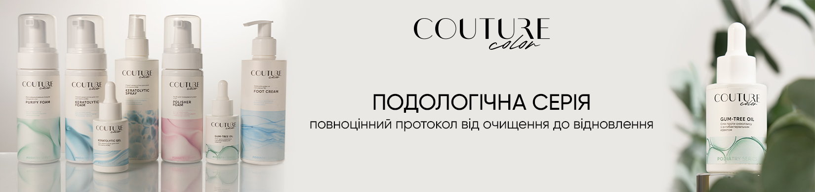 кутюр